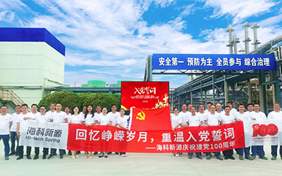 星空體育慶祝建黨100周年系列活動(dòng)