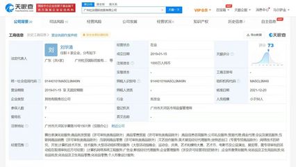 林丹謝杏芳公司退出杜芬國際股東，國際貿(mào)易咨詢領(lǐng)域迎來變局